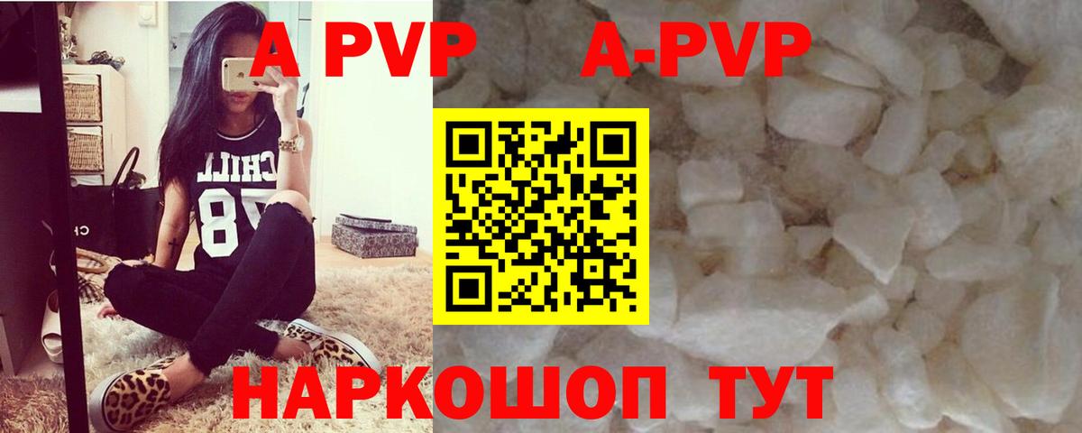 А ПВП VHQ  Вход с VPN  Alpha PVP крисы CK  APVP крисы CK  Пенза 