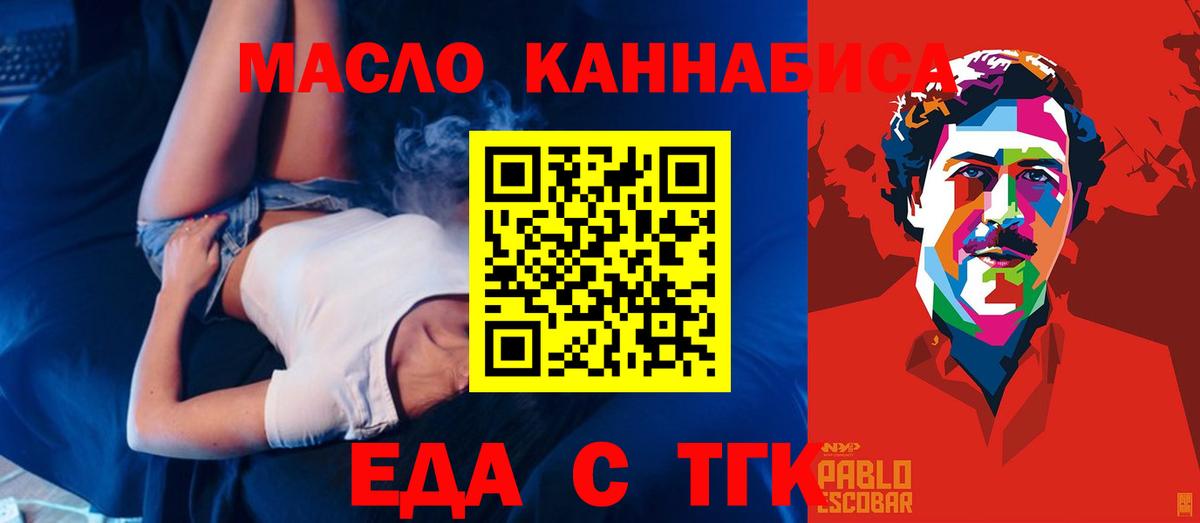 Пенза  Печенье с ТГК конопля  Вход с VPN 