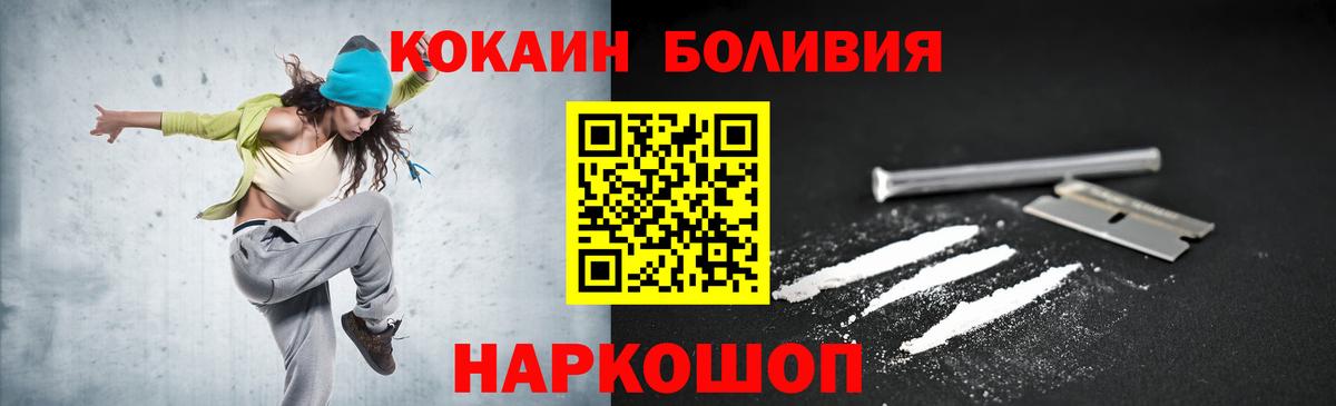 Кокаин Эквадор  Вход с VPN  Пенза 
