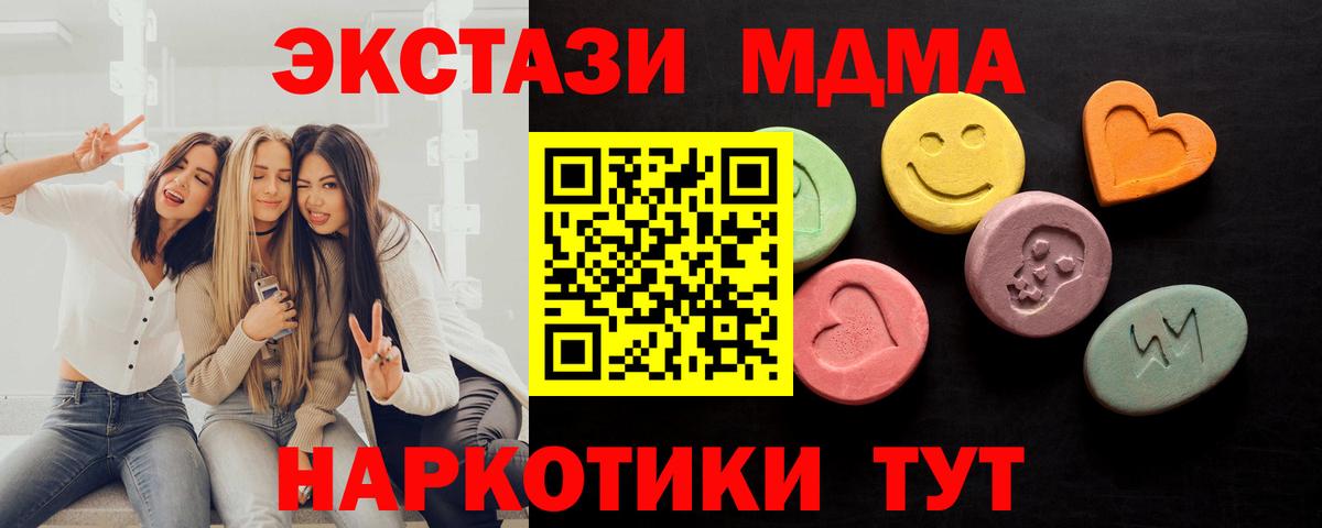 Экстази mix  Экстази 280 MDMA  где найти   Пенза  Вход с VPN  omg ССЫЛКА  Экстази 
