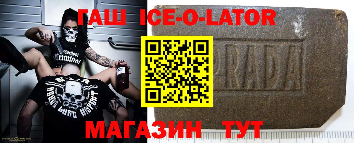 Пенза  ГАШ  Вход с VPN  ГАШ VHQ 