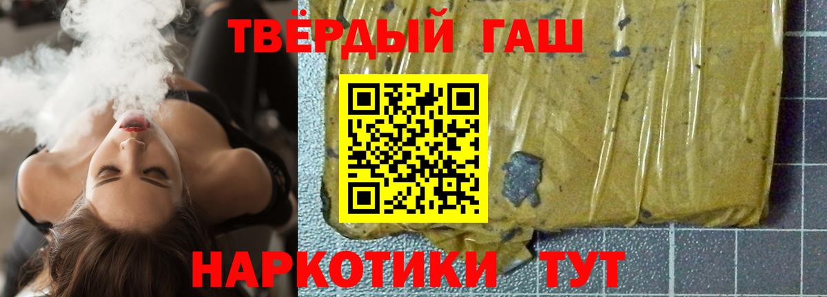 ГАШИШ ice o lator Пенза
