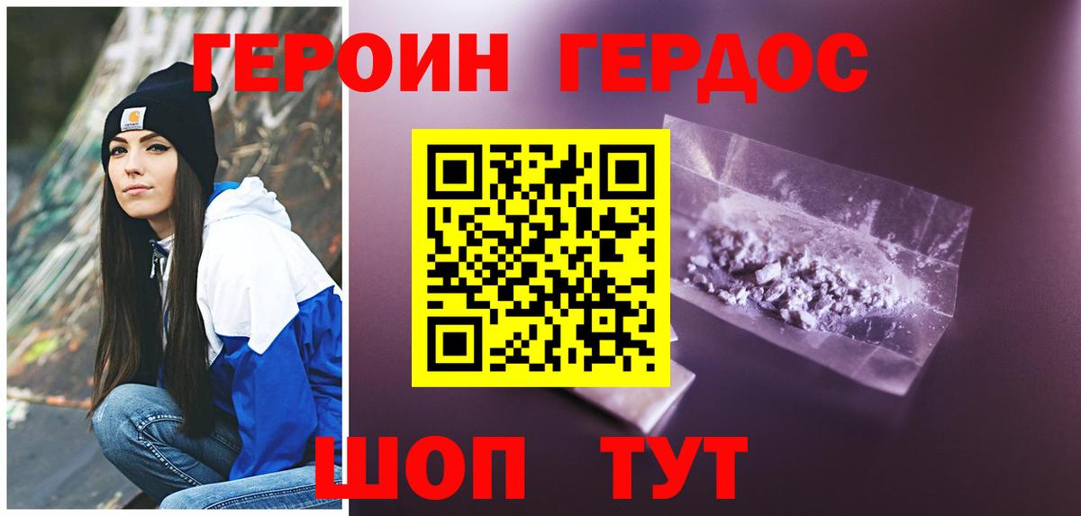 ГЕРОИН Афган  Вход с VPN  Пенза 