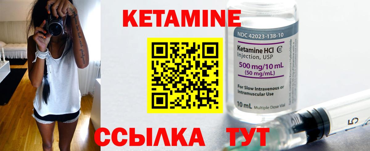 Кетамин ketamine    tor  Пенза  Вход с VPN 