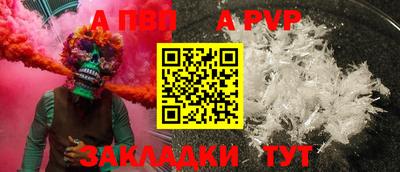 ALPHA-PVP Тверь