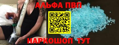 ALPHA-PVP Тверь