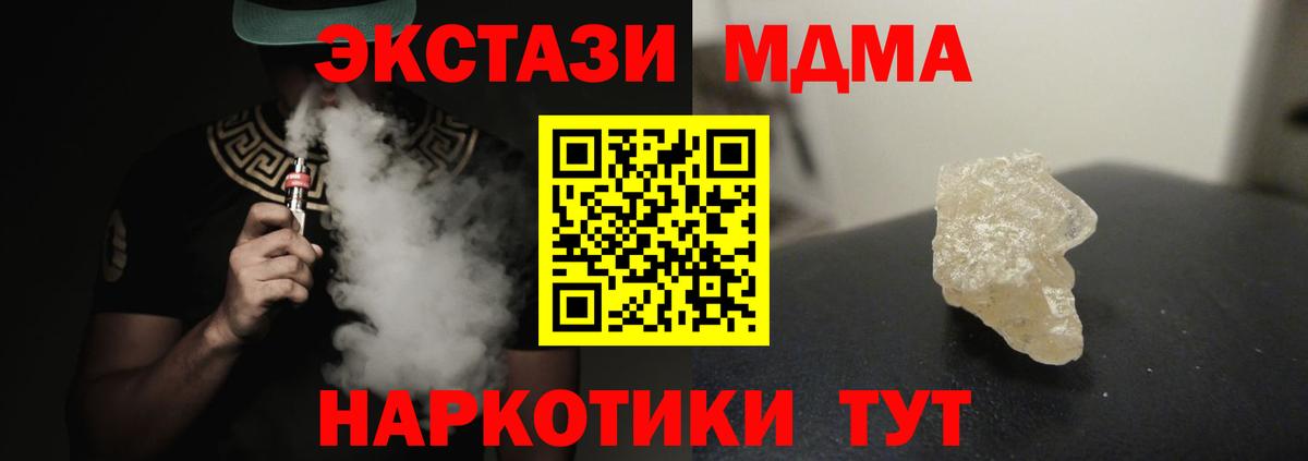 Пенза  МДМА Molly  МДМА VHQ  МДМА  Вход с VPN 
