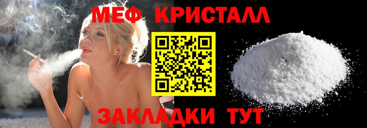 Мефедрон мяу мяу  Вход с VPN  где можно купить   Пенза  Меф мука 