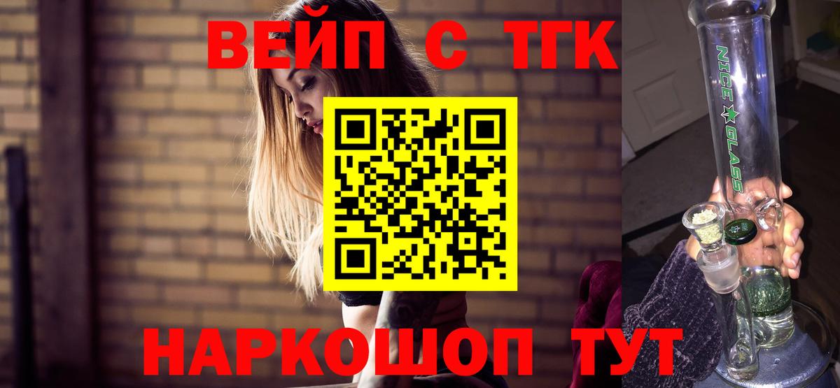 ТГК гашишное масло Пенза